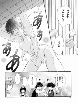 Page 14 of Ninjin Musume