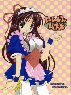 Page 1 of Ninjin Musume