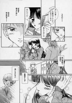 Page 120 of Torokeru Shitazukai