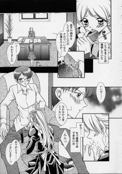 Page 168 of Torokeru Shitazukai