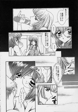 Page 21 of Torokeru Shitazukai