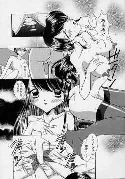 Page 85 of Torokeru Shitazukai