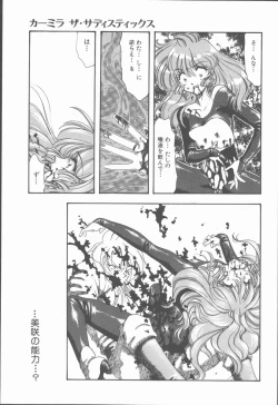 Page 109 of Carmilla The Sadistics