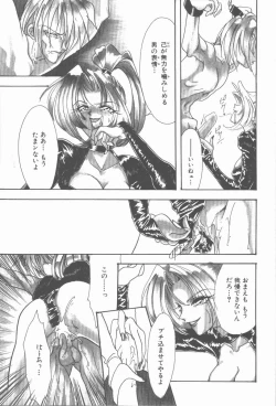 Page 11 of Carmilla The Sadistics