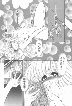 Page 144 of Carmilla The Sadistics