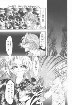 Page 21 of Carmilla The Sadistics