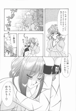 Page 34 of Carmilla The Sadistics