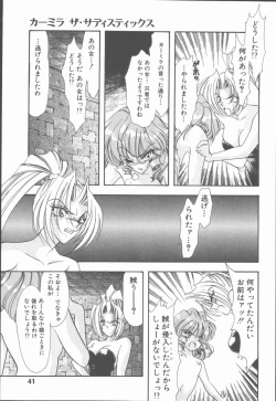 Page 47 of Carmilla The Sadistics