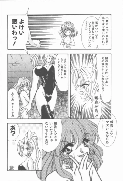 Page 48 of Carmilla The Sadistics