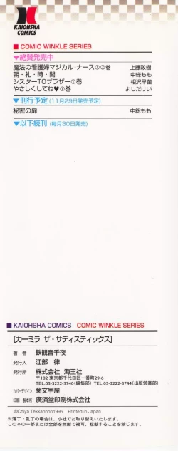 Page 4 of Carmilla The Sadistics