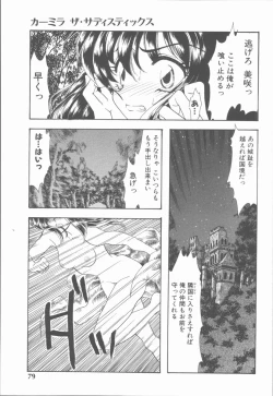 Page 85 of Carmilla The Sadistics