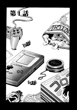 Page 5 of Kodomo no Jikan