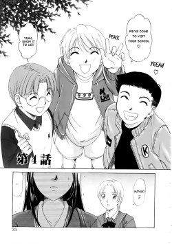 Page 75 of Kodomo no Jikan