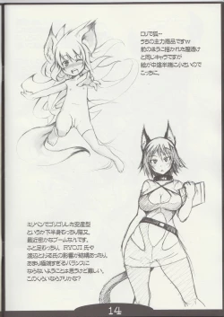 Page 14 of Kitsune no Yoasobi