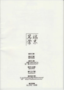 Page 16 of Kitsune no Yoasobi