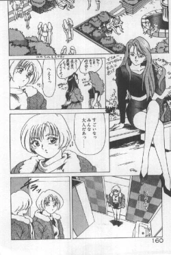 Page 162 of Futari wa Secret!