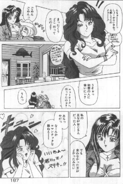 Page 189 of Futari wa Secret!