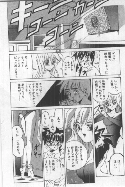 Page 55 of Futari wa Secret!