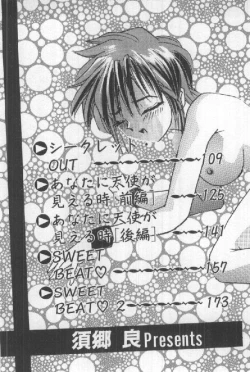 Page 7 of Futari wa Secret!