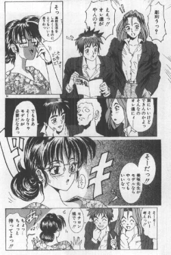 Page 96 of Futari wa Secret!