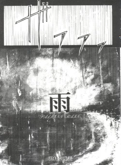 Page 71 of Love Heart 4