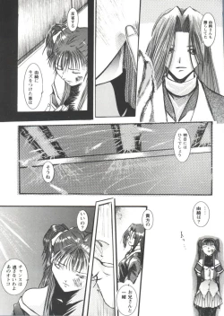 Page 83 of Love Heart 4