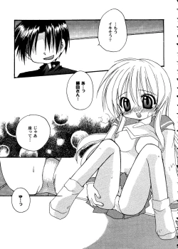 Page 105 of Love Heart 10