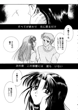 Page 145 of Love Heart 10