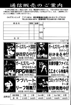 Page 161 of Love Heart 10