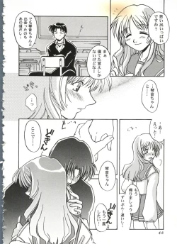 Page 48 of Love Heart 10