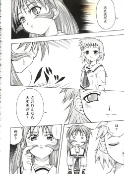 Page 64 of Love Heart 10