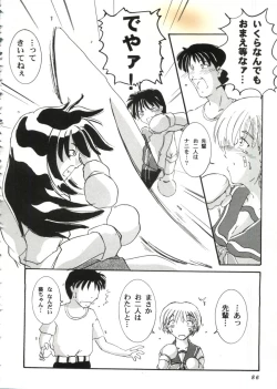 Page 86 of Love Heart 10