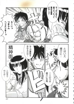 Page 89 of Love Heart 10