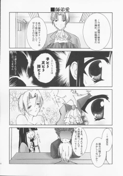 Page 11 of Bengo-Dohdan!