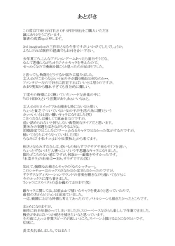 Page 36 of THE BATTLE OF SPITFIRE