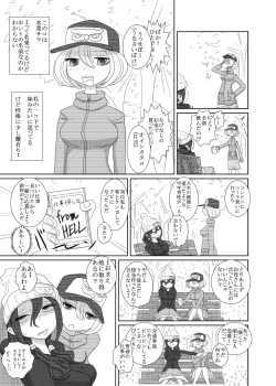 Page 4 of THE BATTLE OF SPITFIRE