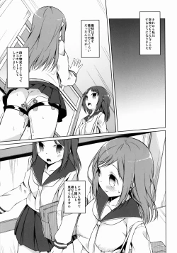 Page 11 of Watashi no Himitsu