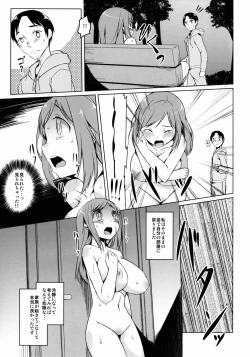 Page 9 of Watashi no Himitsu
