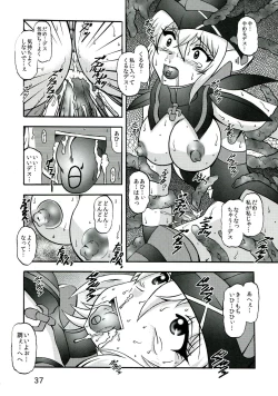 Page 37 of Seija no Shinshoku