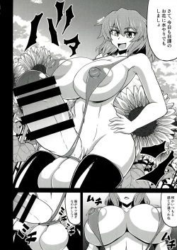 Page 14 of Gensou Saichin Monogatari