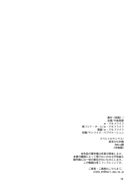 Page 18 of Mami to Ofuro ni Haittara naze ka Mat to Lotion ga dete kuru no Desu