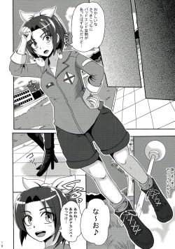 Page 18 of Sunny Ankoku Hentai 01