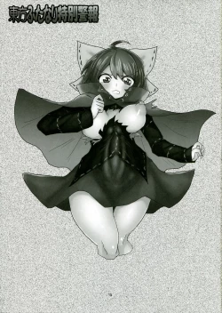 Page 15 of Touhou Futanari Tokubetsu Keihou