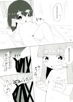 Page 24 of Touhou Futanari Tokubetsu Keihou