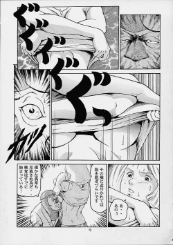 Page 8 of Rin Pyou Tou Sha Kai Jin Retsu Kinpatsu