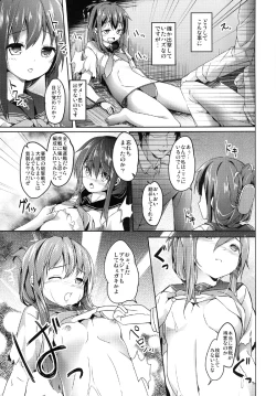 Page 7 of Taiha de Panpan Inazuma-chan Higawari Docking