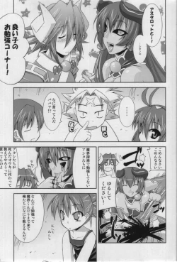 Page 3 of Sinrainpoucho Puchi