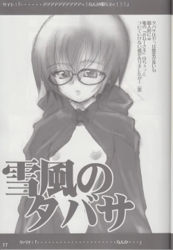 Page 18 of SILENT VOICE