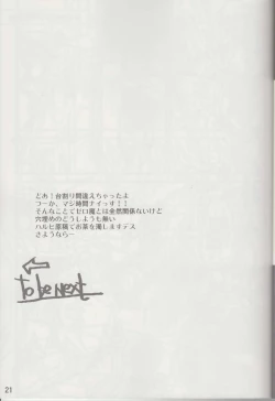 Page 22 of SILENT VOICE