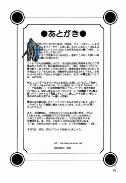 Page 25 of Bukiya Hitozuma Choukyou Nikki